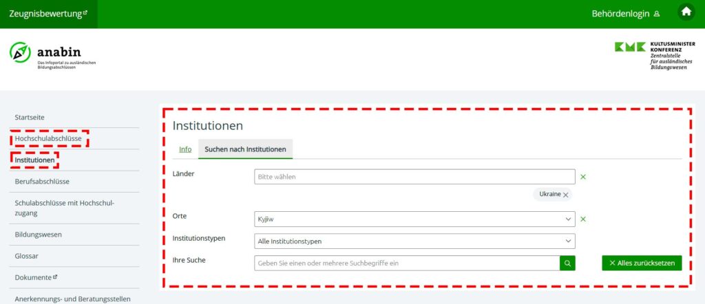 Как пользоваться Anabin: пошаговая инструкция